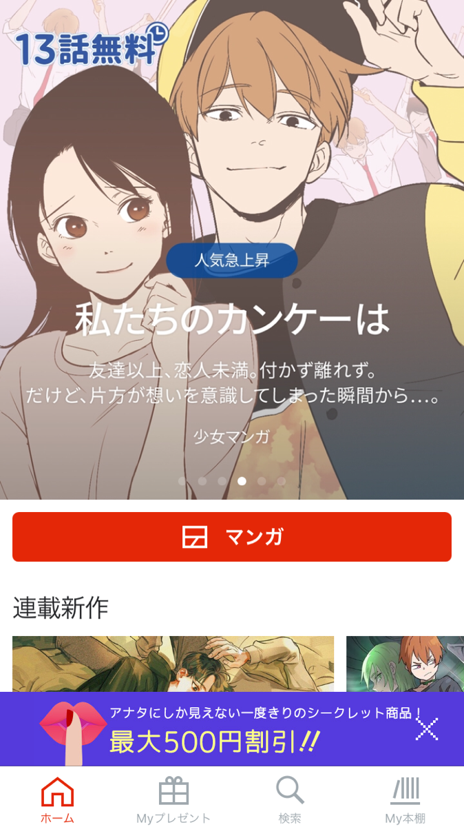 「【プレミアムマンガ】 レジンコミックス / 毎晩10時更新」はこんな人におすすめ!